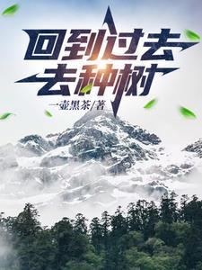 甜蜜宠婚嫁给最强糙汉一胞双胎作者朽木可雕