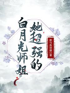 甜蜜宠婚嫁给最强糙汉一胞双胎免费阅读全文