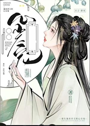 星舰后宫 秃驴你又跟贫道抢师太