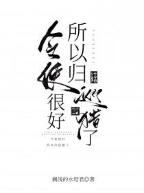 惊!重生后的嫡女她杀疯了 我之安然