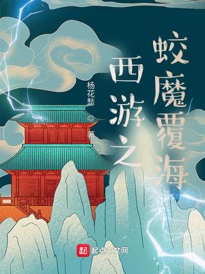 靠预言全网爆火了完结