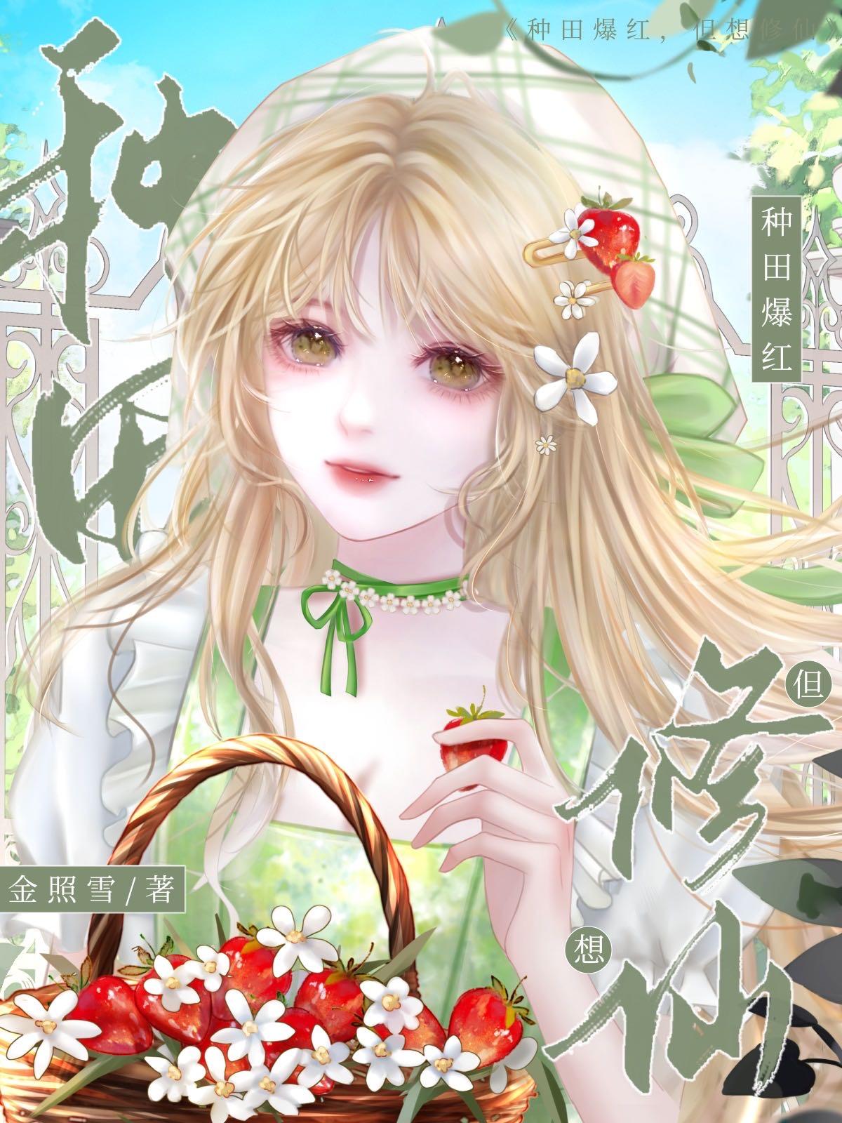 闪婚霸总身份曝光后震惊全球 第19章