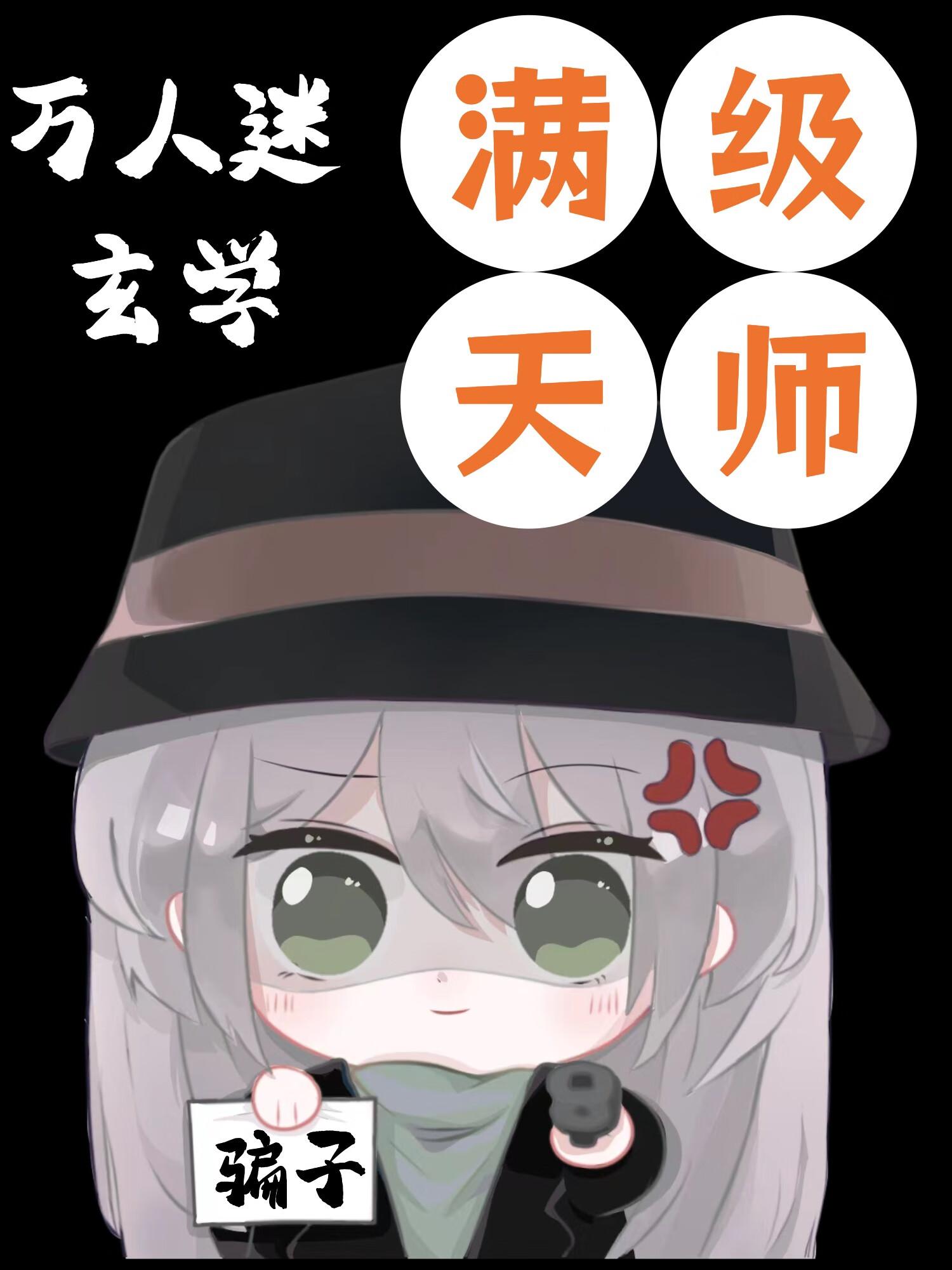 吞噬星空开分身最新章节