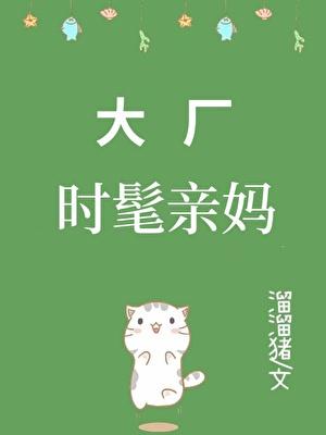 陈医生别怂女主哪一集出现
