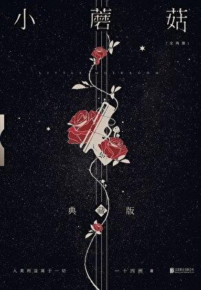 灵鼎仙缘全文阅读免费