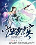 大国航空 华东之雄