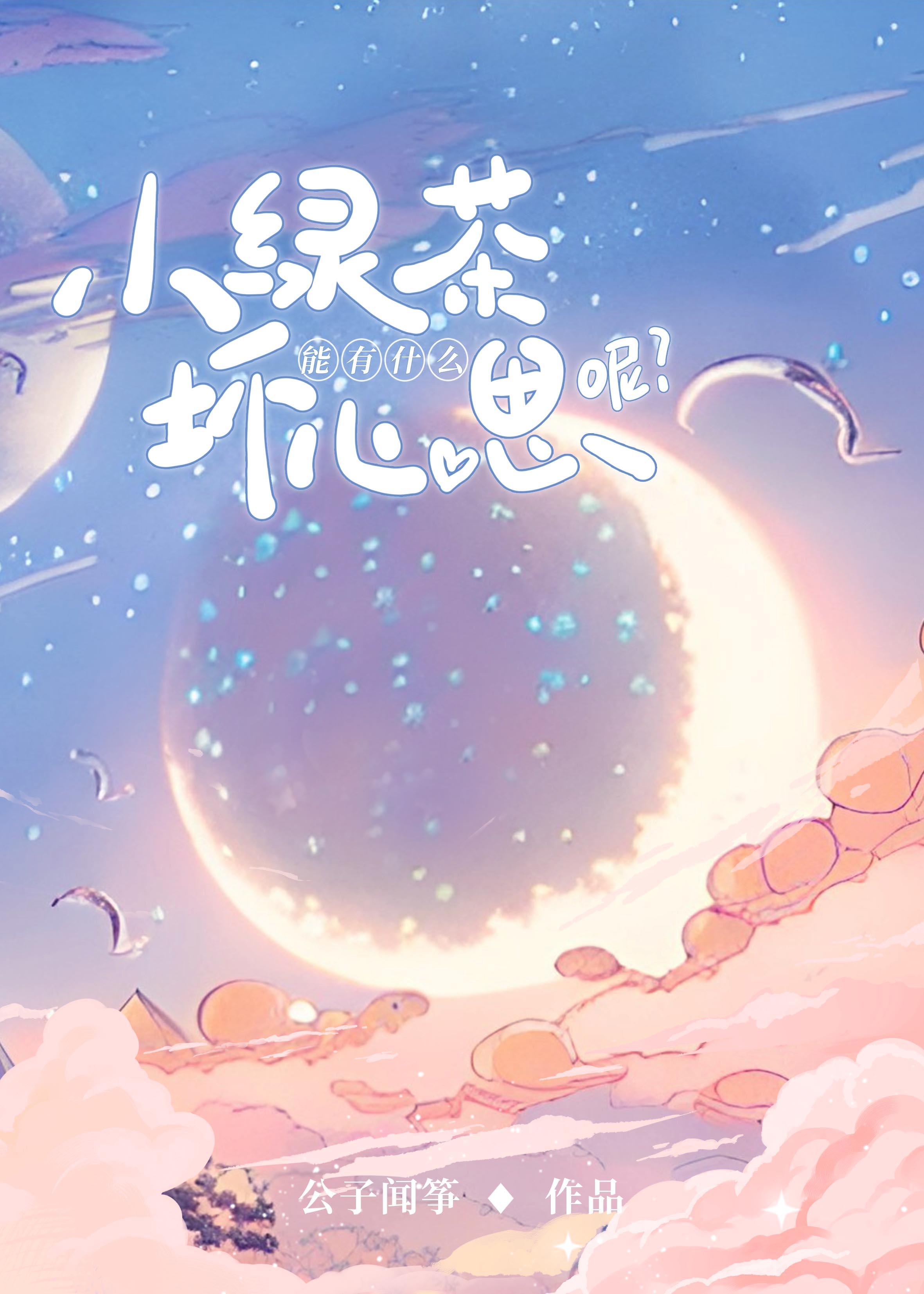 1825我的新大明 txt 精校