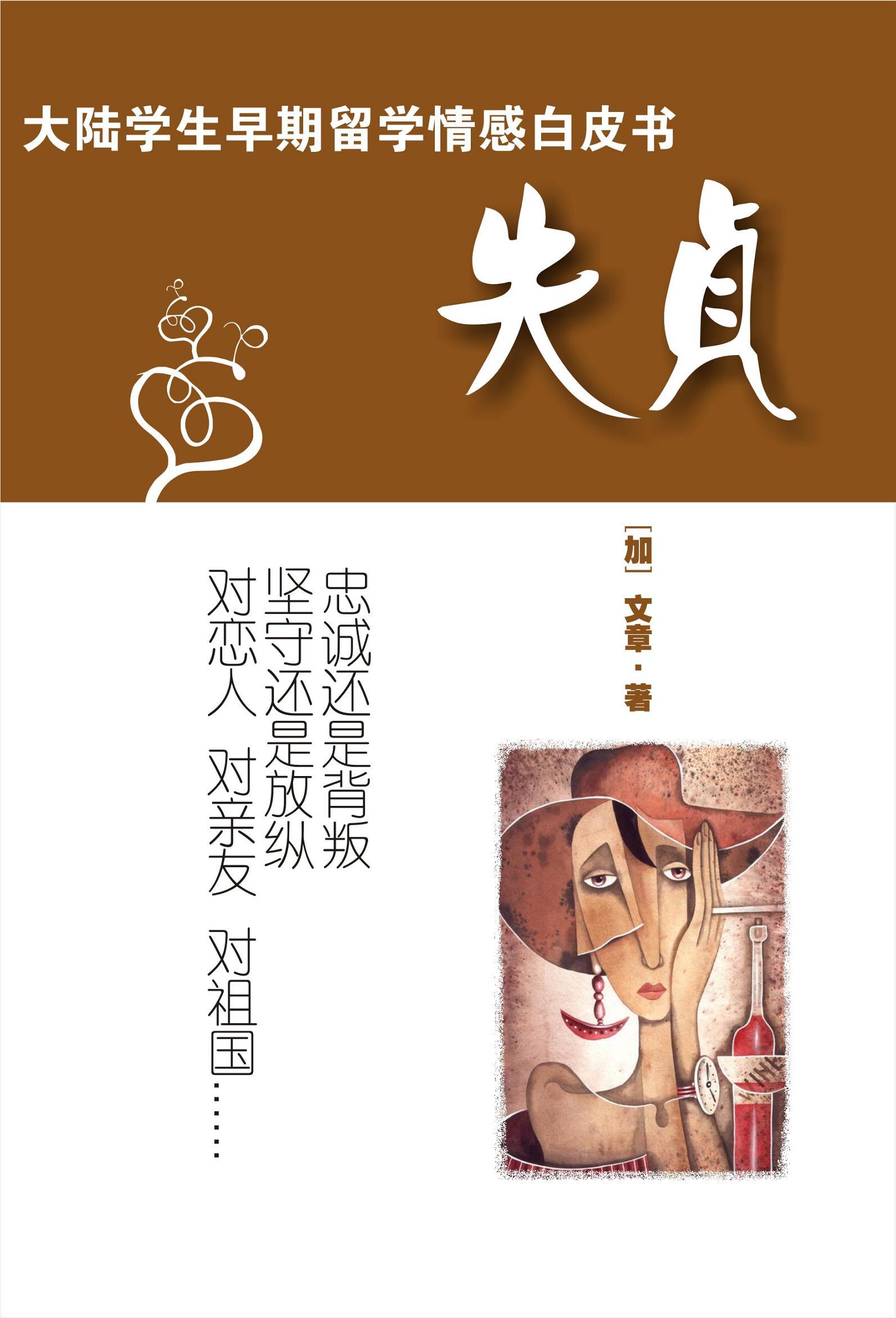八零后少林方丈修改什么