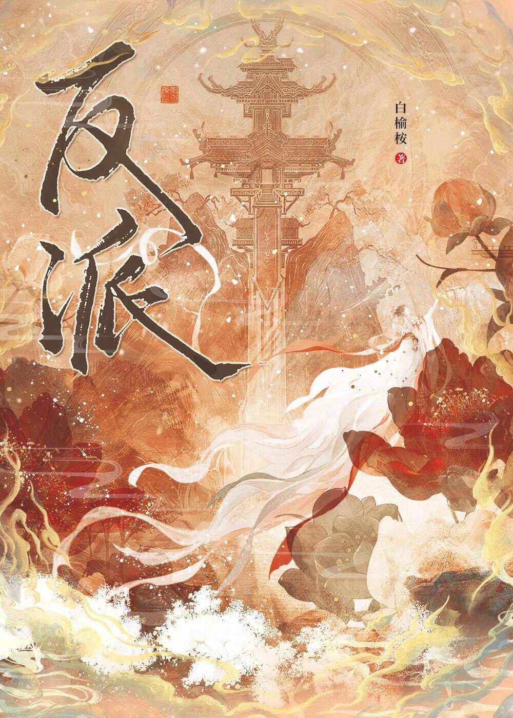 深渊主宰漫画