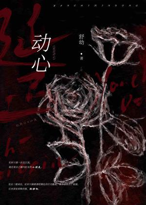 女配修仙主角祭天人物介绍