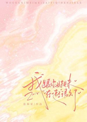 女配修仙主角祭天结局