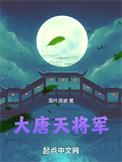 暴君重生后将原配妻子宠上天全本