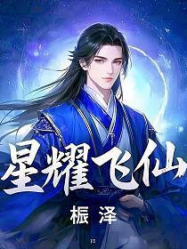 一剑独尊好看吗