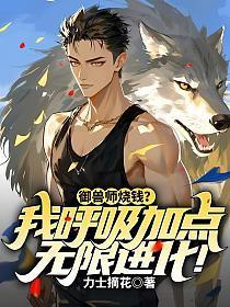 我真没想在过去的年代当学霸txt
