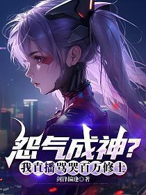 兽世好孕娇软兔兔被大佬们狂宠全文免费阅读