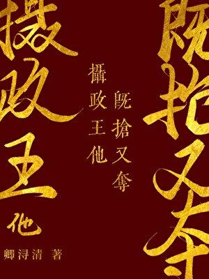 灵鼎楚岩