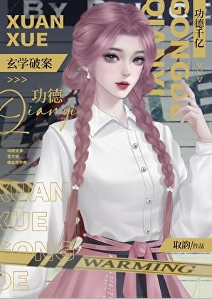 绿意渐浓免费全文最新章节