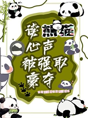 五年后带着三胞胎回国的