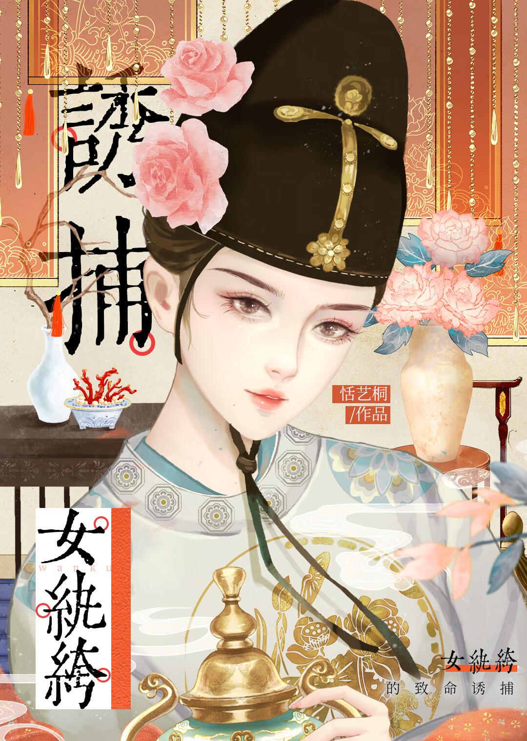 觉醒后创死所有恋爱脑笔趣阁