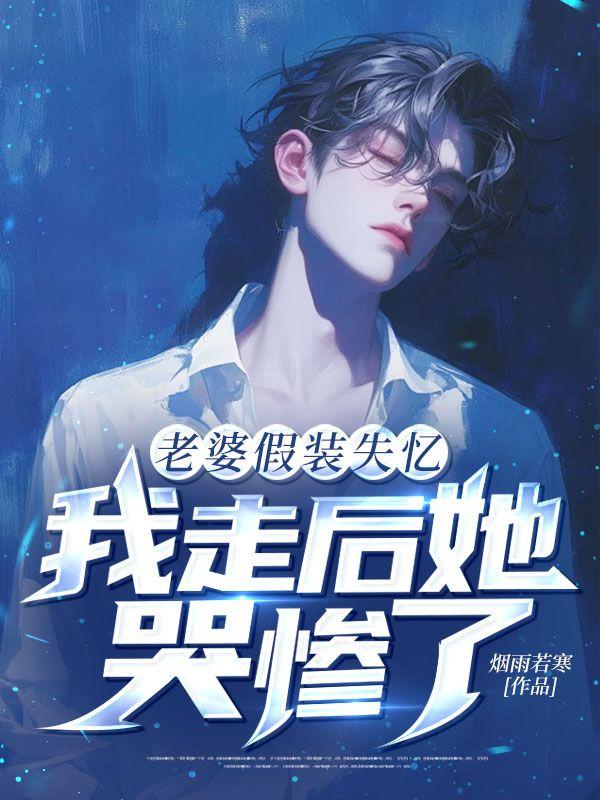 我在法兰西的岁月演员表