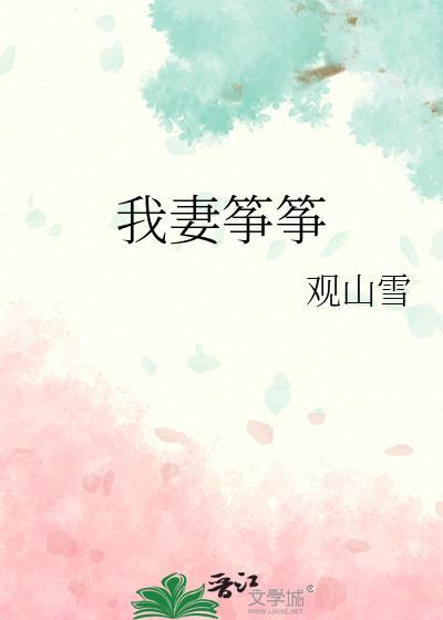 清风修仙录女主