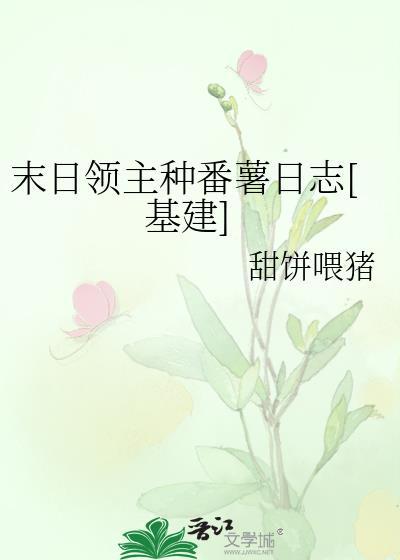碧海修仙录