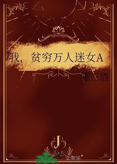 美漫修仙录