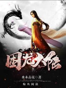 种马农场主的女儿们电影