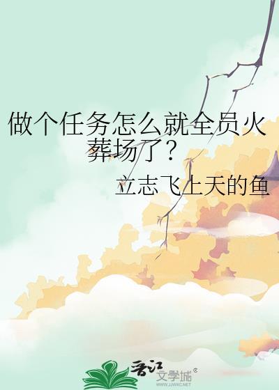 恐怖女主播在线阅读