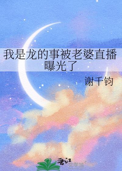 天命神相姜一秦楚楚