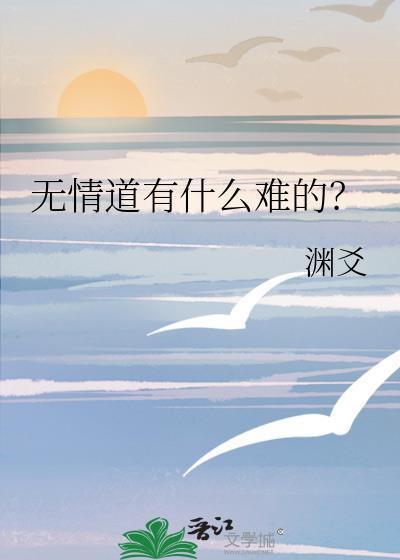 阵问长生TXT