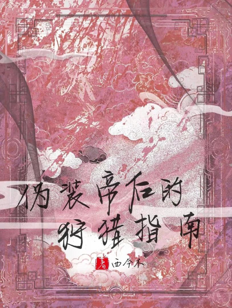 百合花宅男百合花