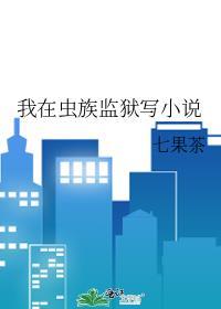 我在天庭做仙官百度百科