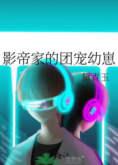青闺令TXT百度