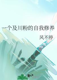 幽狱囚鸾原著与改编差异