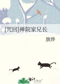 幽狱囚鸾原著中两人亲密接触