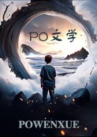 牛头人的崩原日常免费阅读