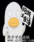 神魔天尊好看吗