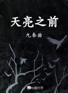 尸香美人 咸鱼