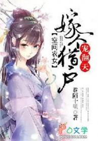 楚三姑娘苟命日常好看吗